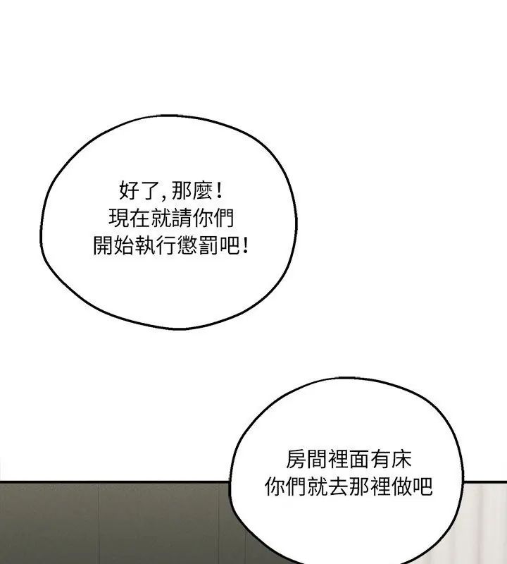 神秘的桌遊第12話