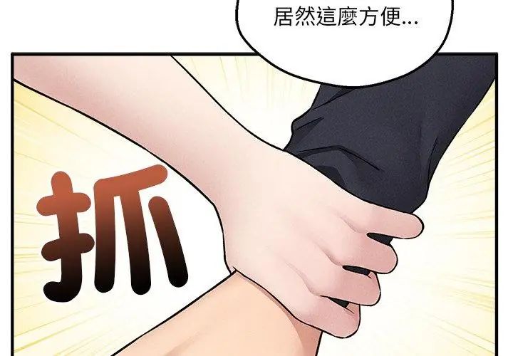 神秘的桌遊第12話