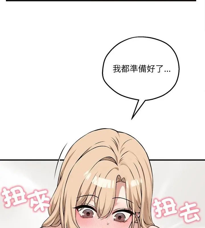 神秘的桌遊第12話