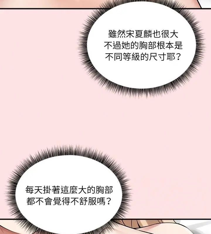 神秘的桌遊第12話