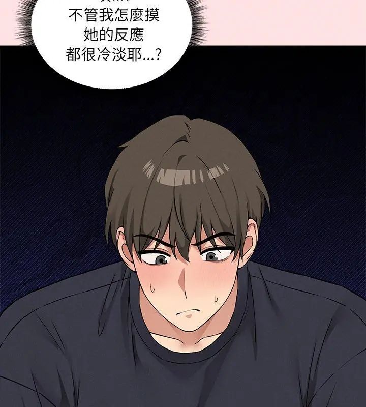 神秘的桌遊第12話