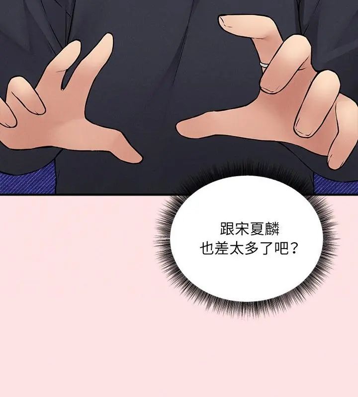 神秘的桌遊第12話