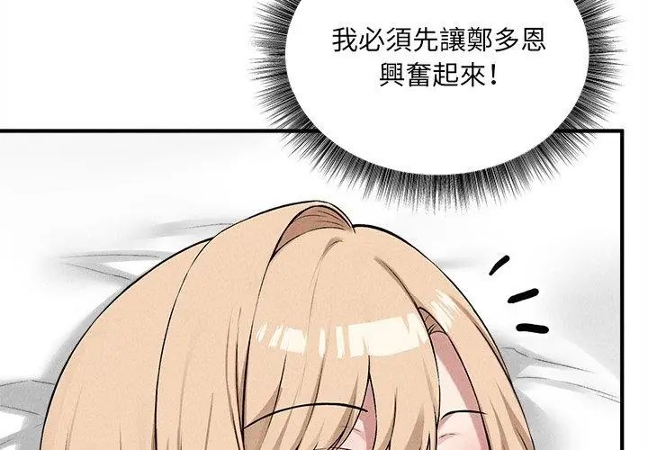 神秘的桌遊第12話