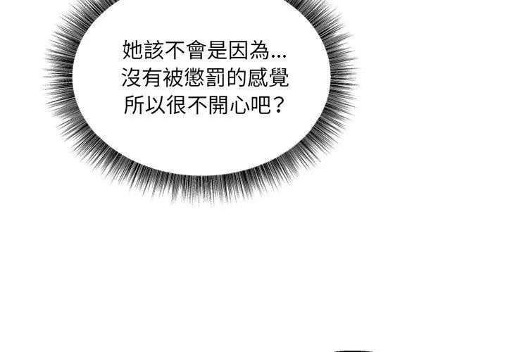 神秘的桌遊第12話