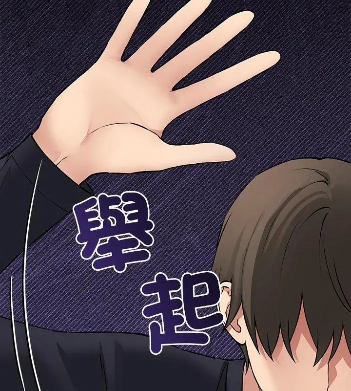 神秘的桌遊第12話