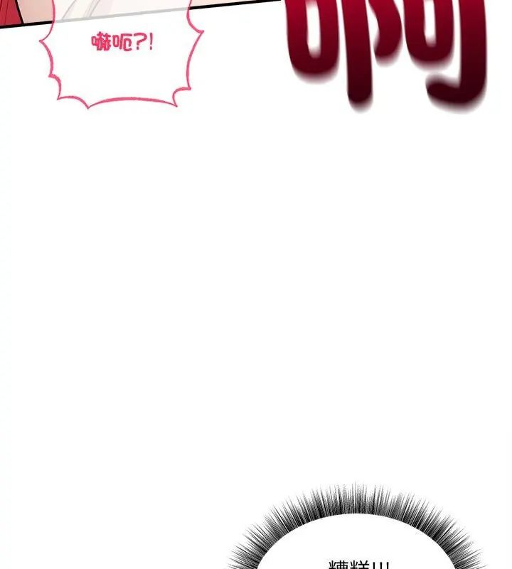 神秘的桌遊第12話