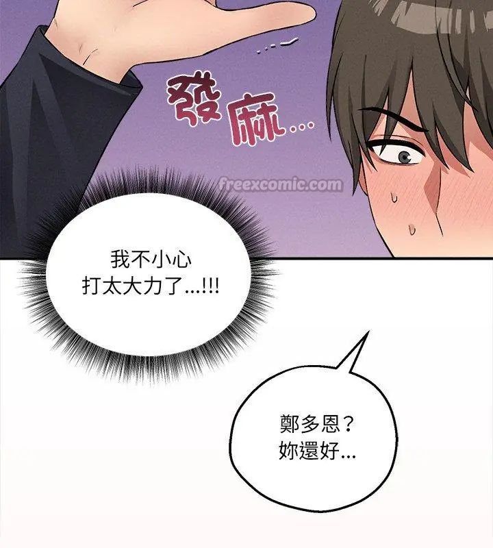 神秘的桌遊第12話