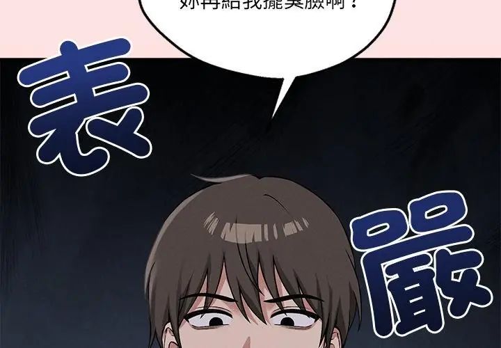 神秘的桌遊第12話