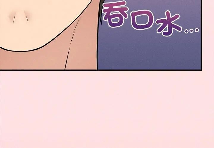 神秘的桌遊第12話