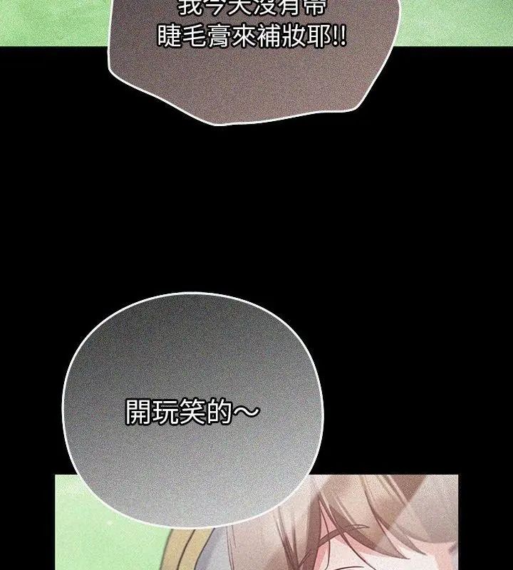 摸鱼生存指南第59話