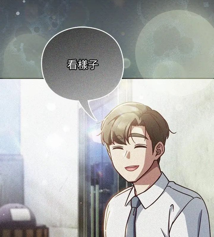 摸鱼生存指南第59話
