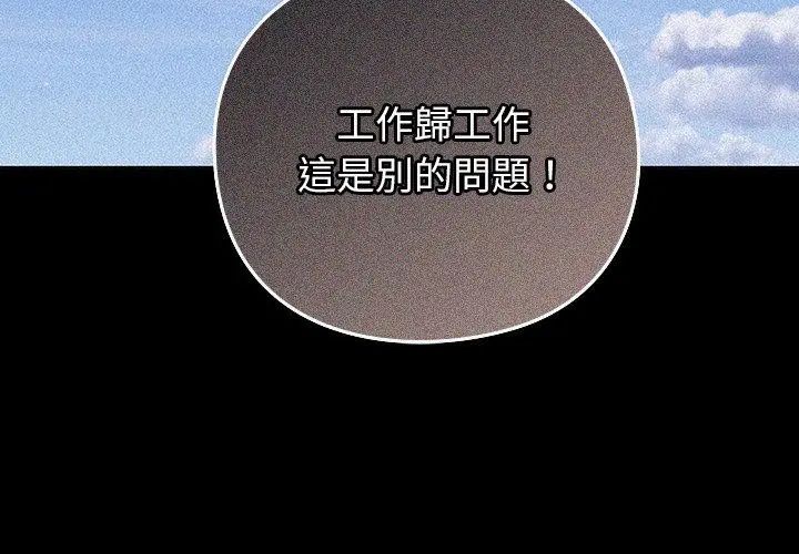 摸鱼生存指南第59話