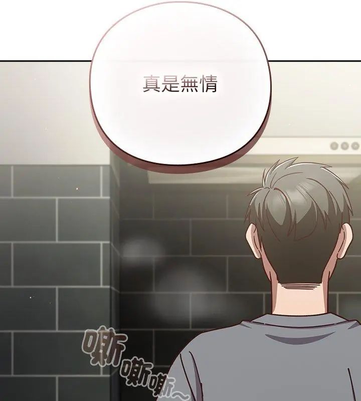 摸鱼生存指南第59話