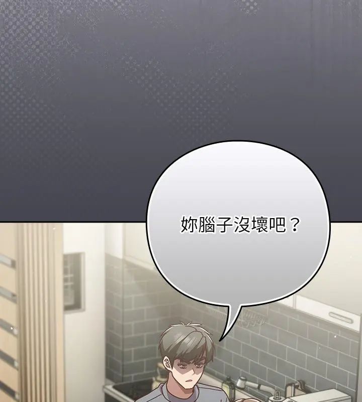 摸鱼生存指南第59話