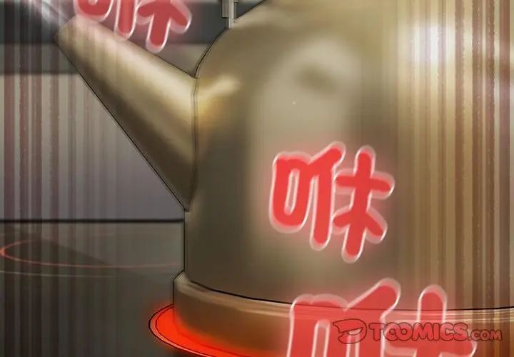 摸鱼生存指南第59話