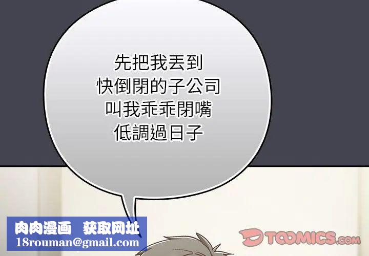 摸鱼生存指南第59話