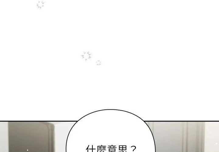 摸鱼生存指南第59話