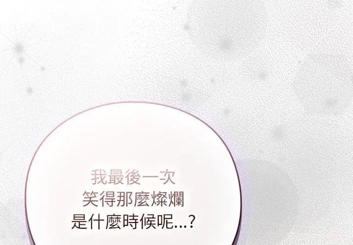 摸鱼生存指南第59話