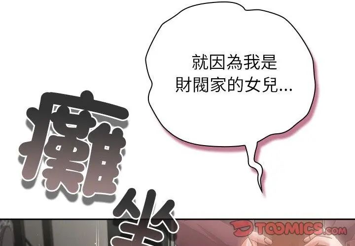 摸鱼生存指南第59話