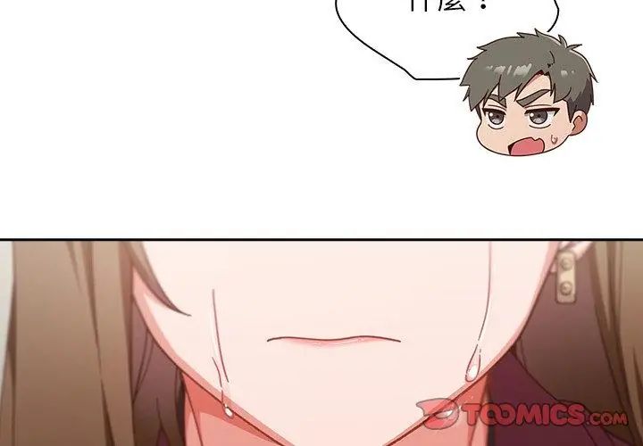摸鱼生存指南第59話