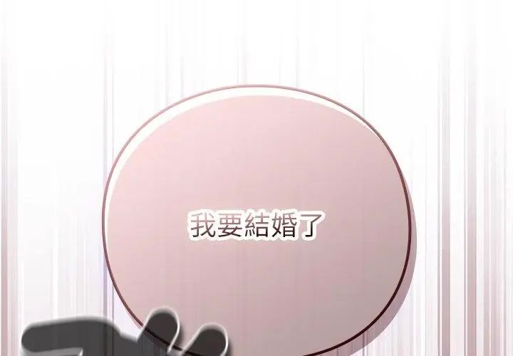 摸鱼生存指南第59話
