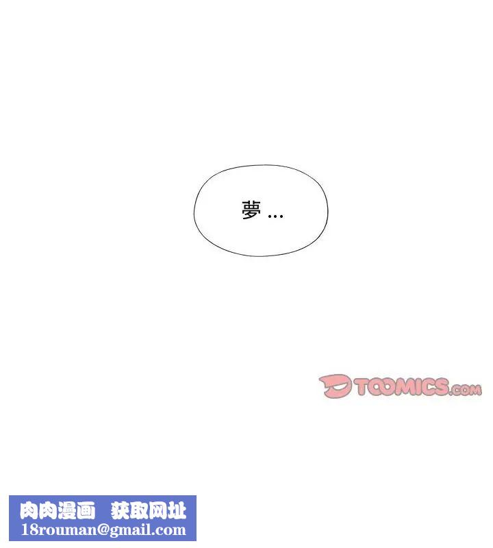 我的專屬琯家第12話