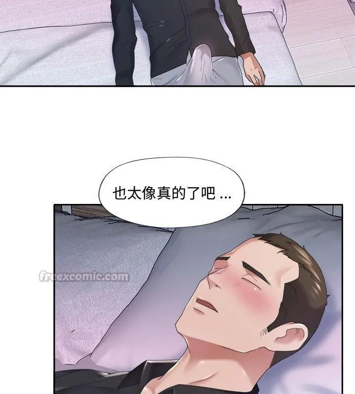 我的專屬琯家第12話
