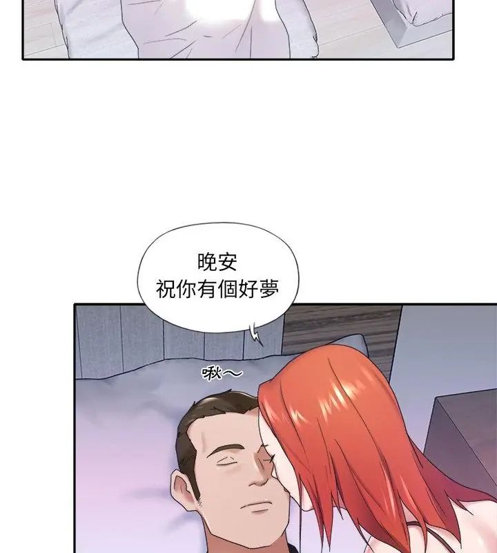 我的专属管家第12話