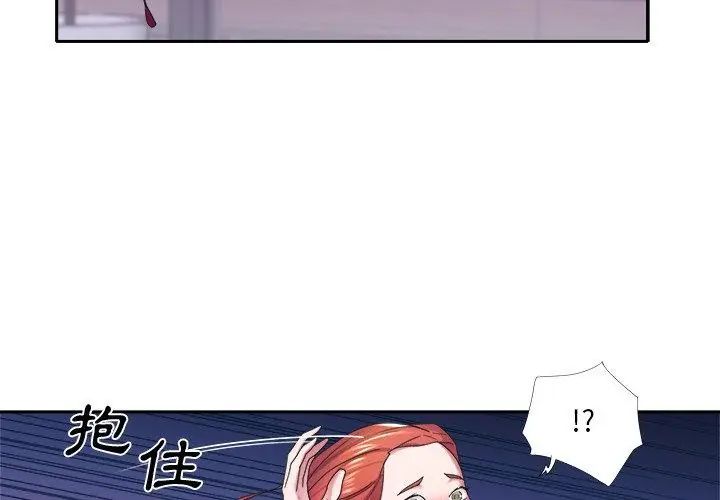我的專屬琯家第12話