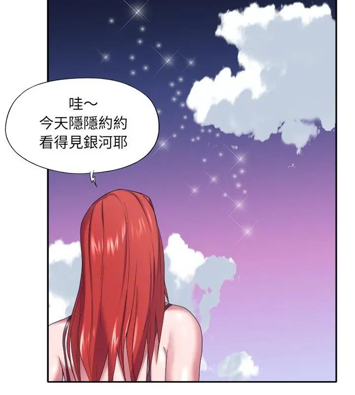 我的專屬琯家第12話