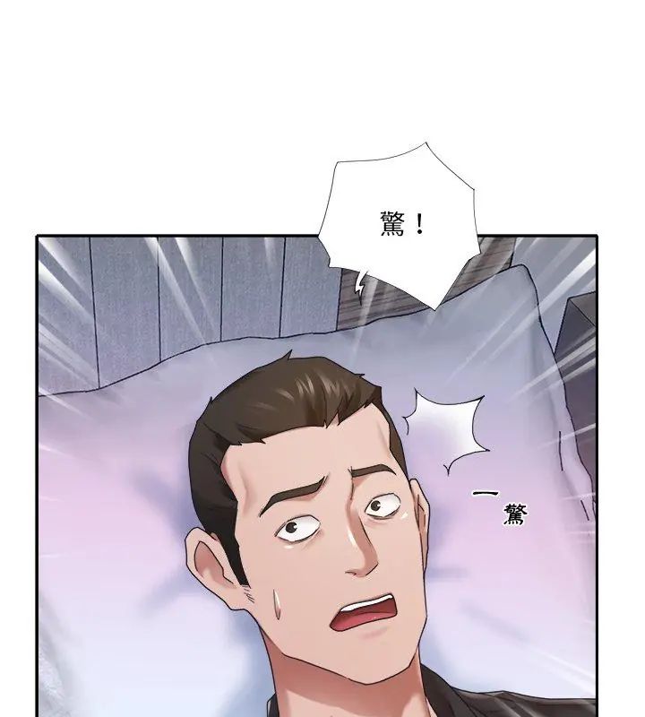 我的專屬琯家第12話
