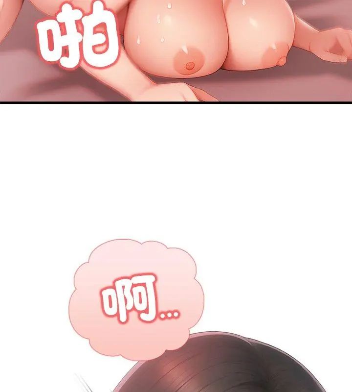 和正妹們的語言交換第4話