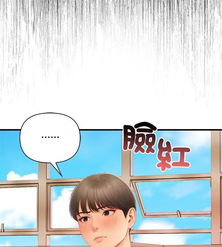 和正妹們的語言交換第4話