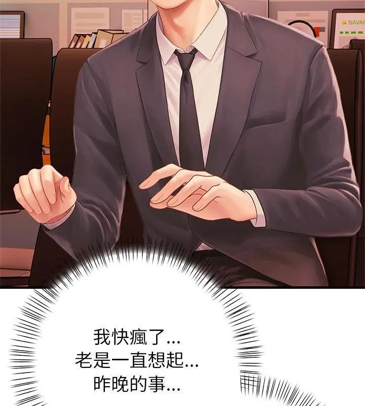 和正妹們的語言交換第4話