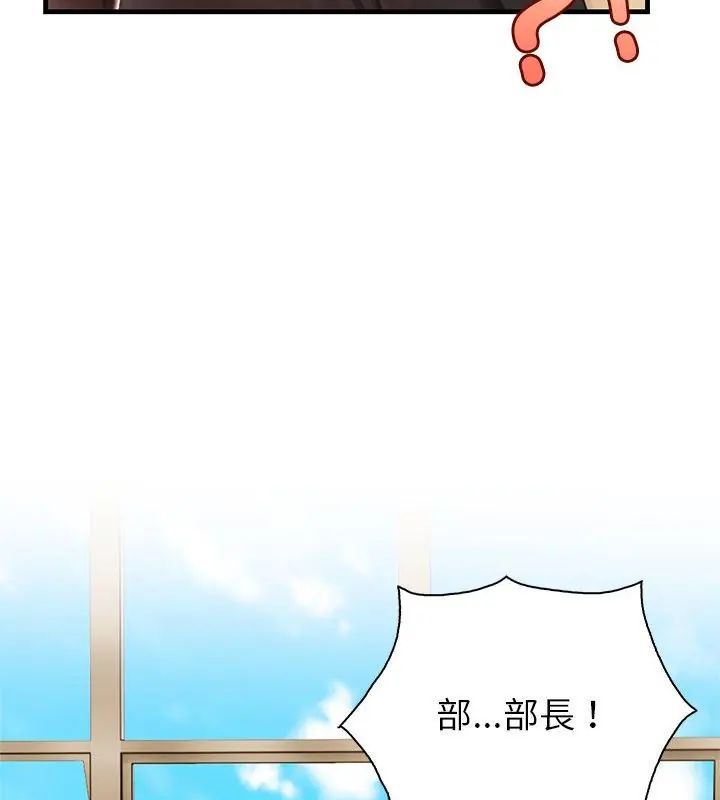 和正妹們的語言交換第4話