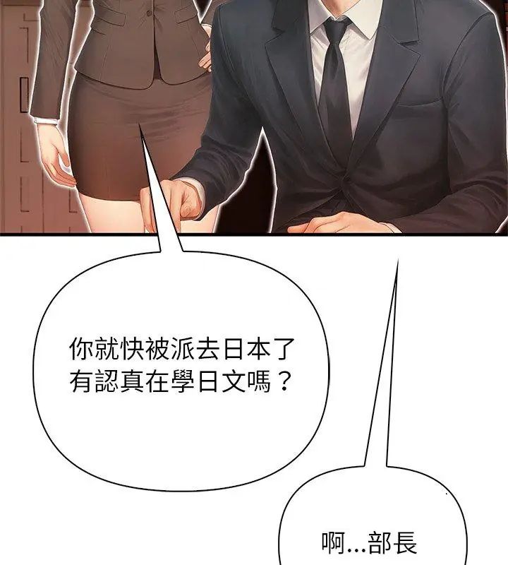 和正妹們的語言交換第4話
