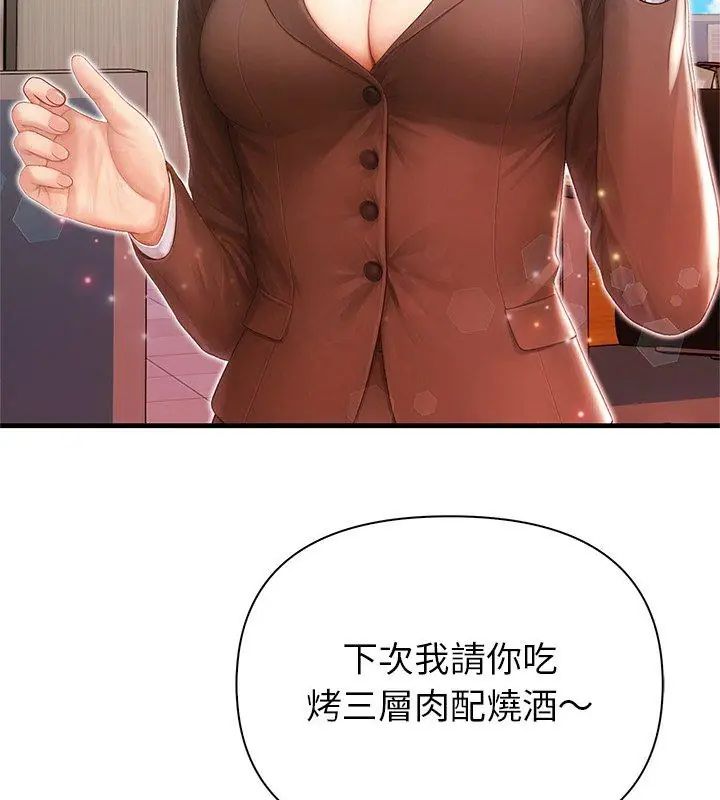 和正妹們的語言交換第4話