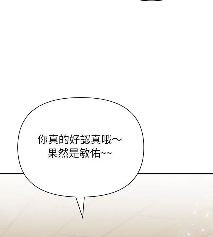 和正妹們的語言交換第4話