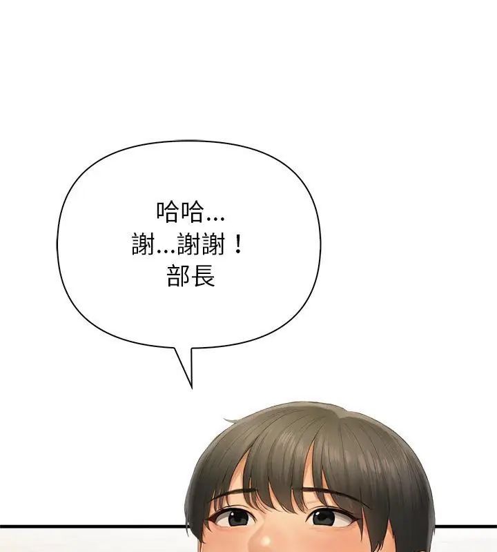 和正妹們的語言交換第4話