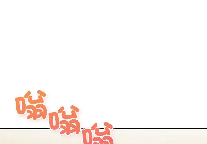 和正妹們的語言交換第4話