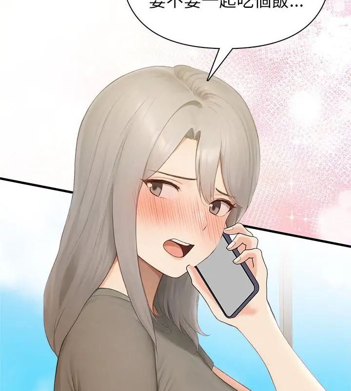 和正妹們的語言交換第4話