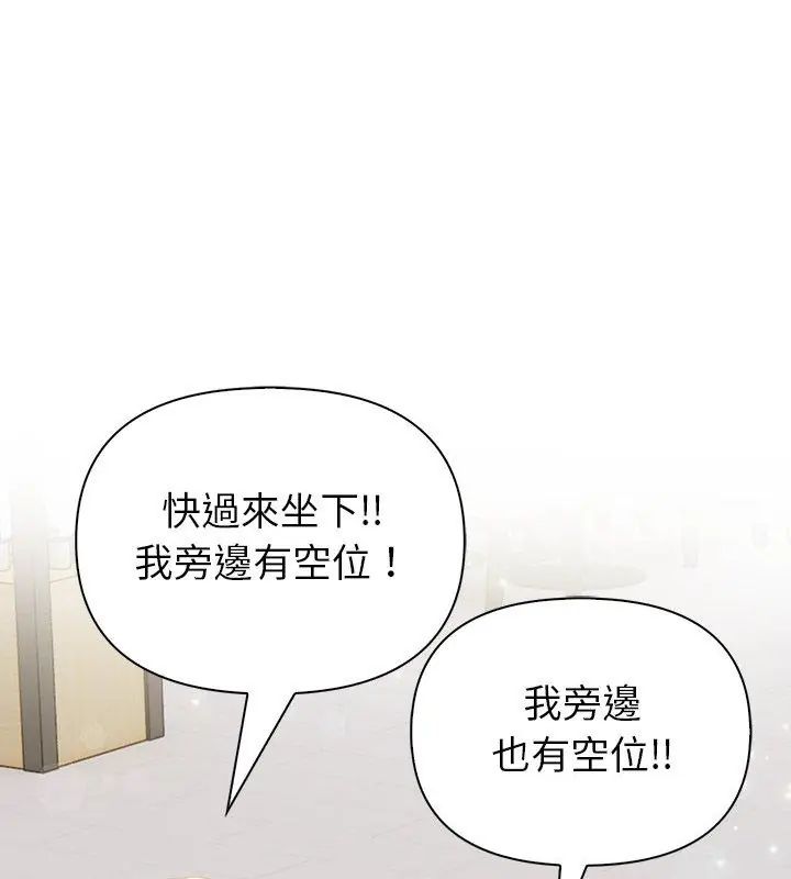 和正妹們的語言交換第4話