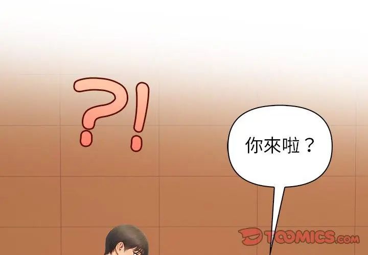 和正妹們的語言交換第4話