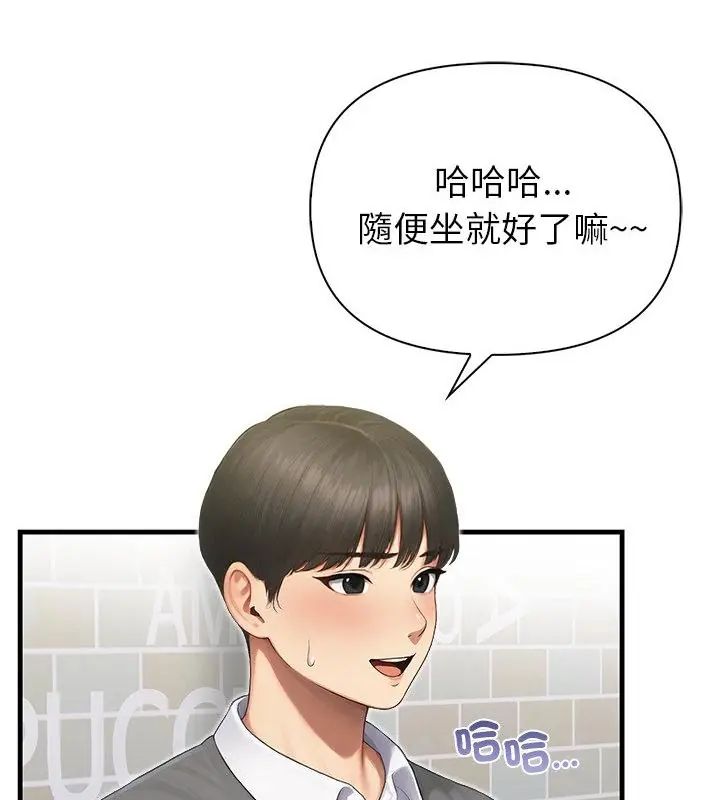 和正妹們的語言交換第4話