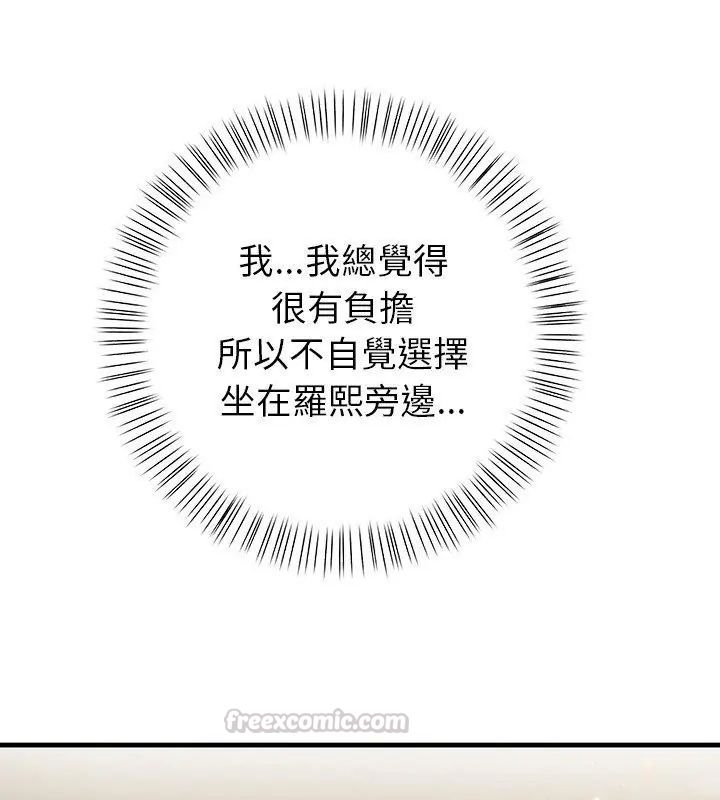 和正妹們的語言交換第4話