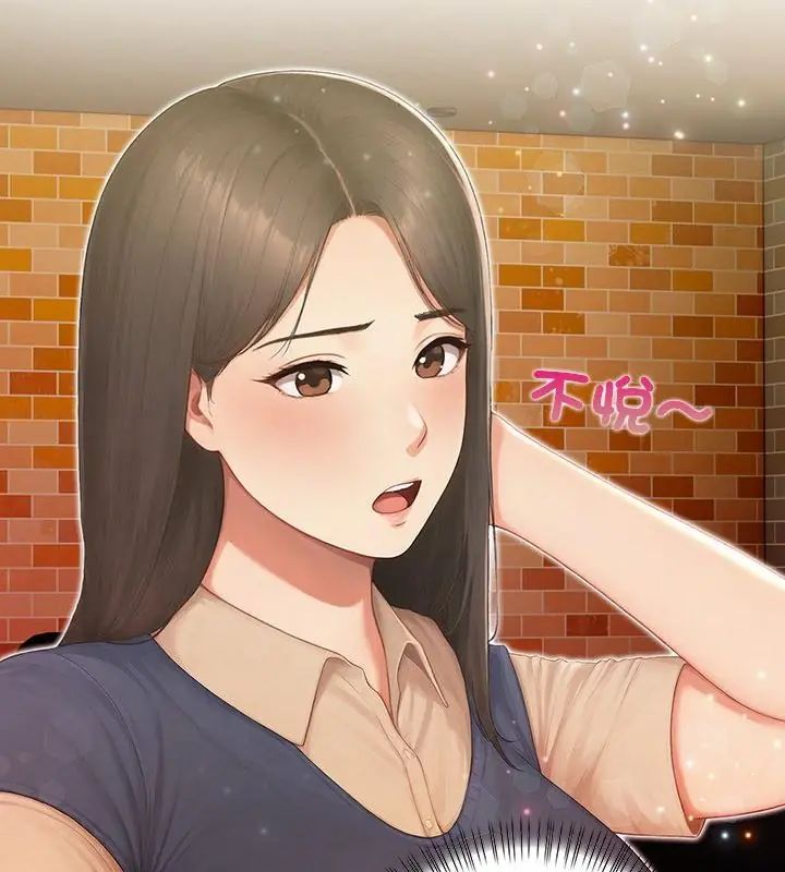 和正妹們的語言交換第4話