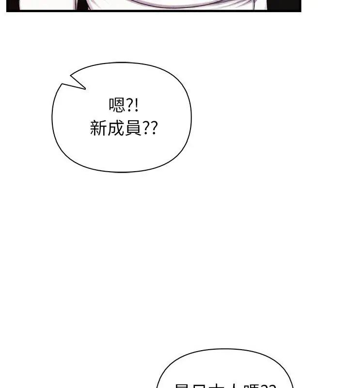 和正妹們的語言交換第4話