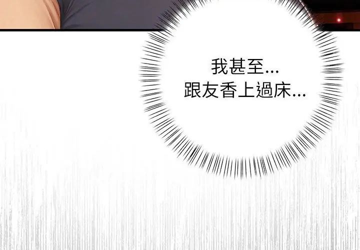 和正妹們的語言交換第4話