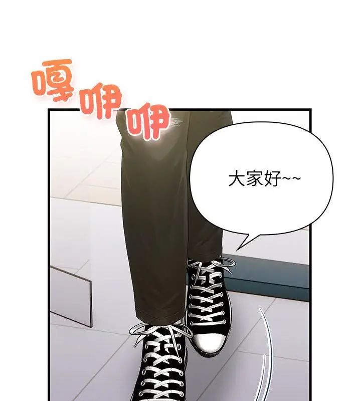 和正妹們的語言交換第4話