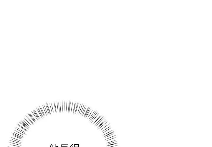 和正妹們的語言交換第4話